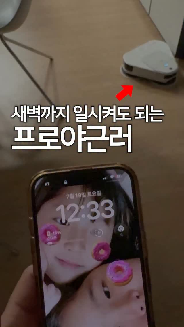 쓰리스핀 에보 물걸레청소기
