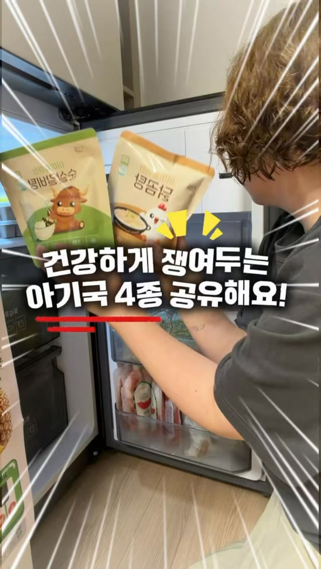 비연담 아기국 4종