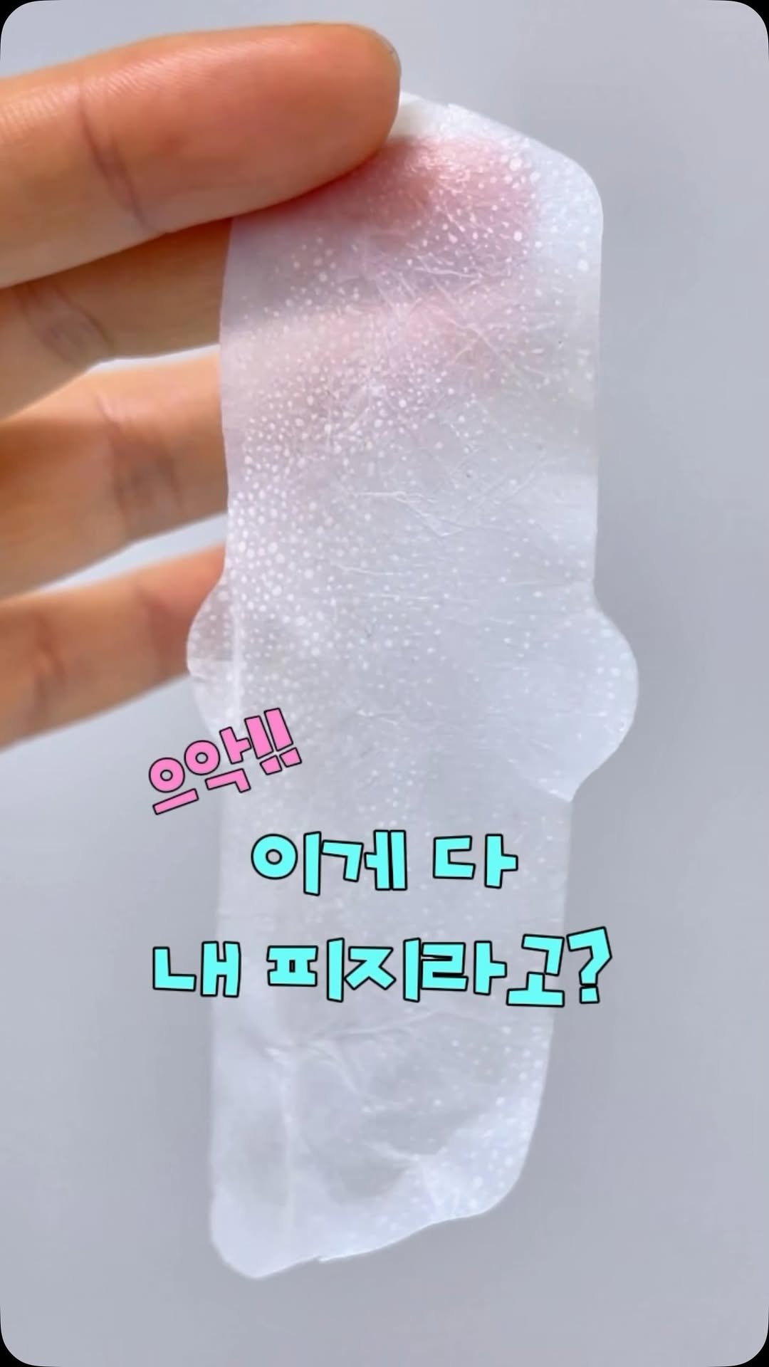 오아팩