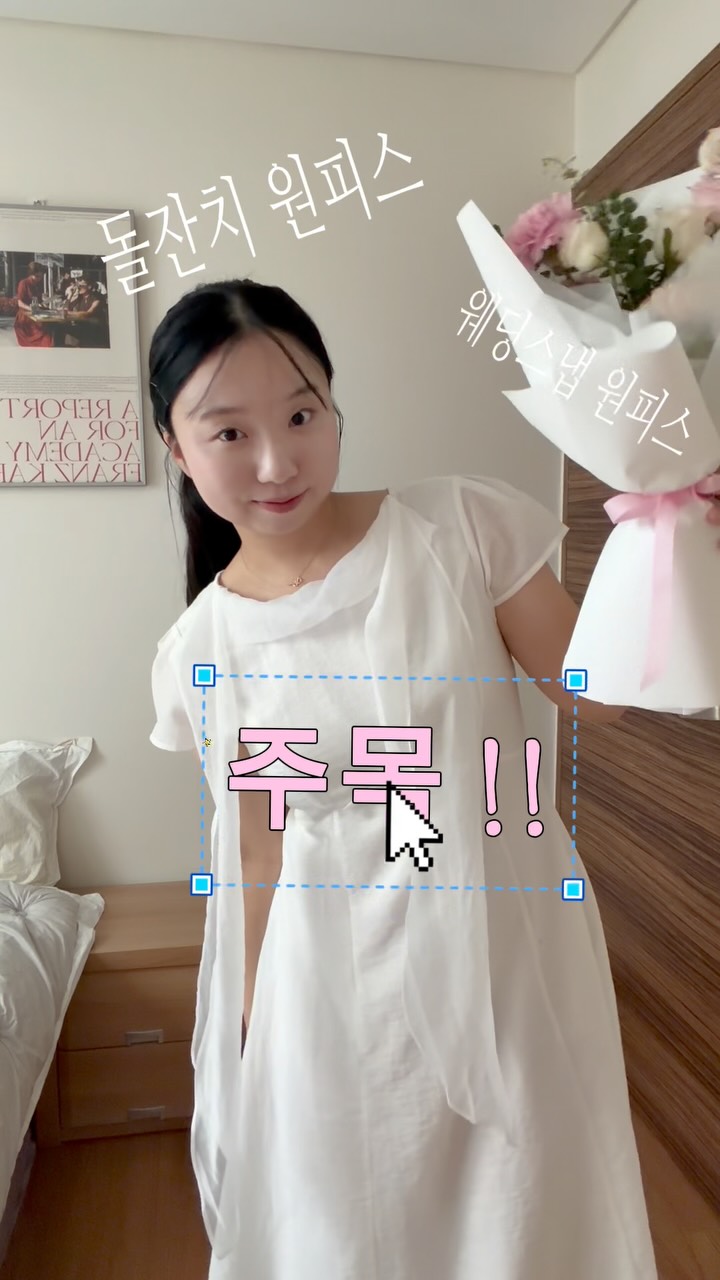 원피스
