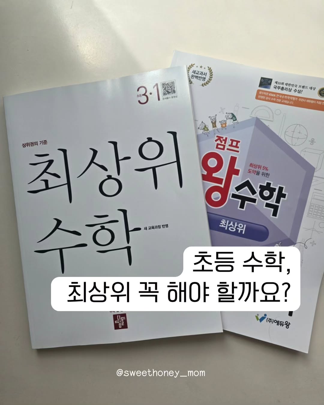 매쓰레시피