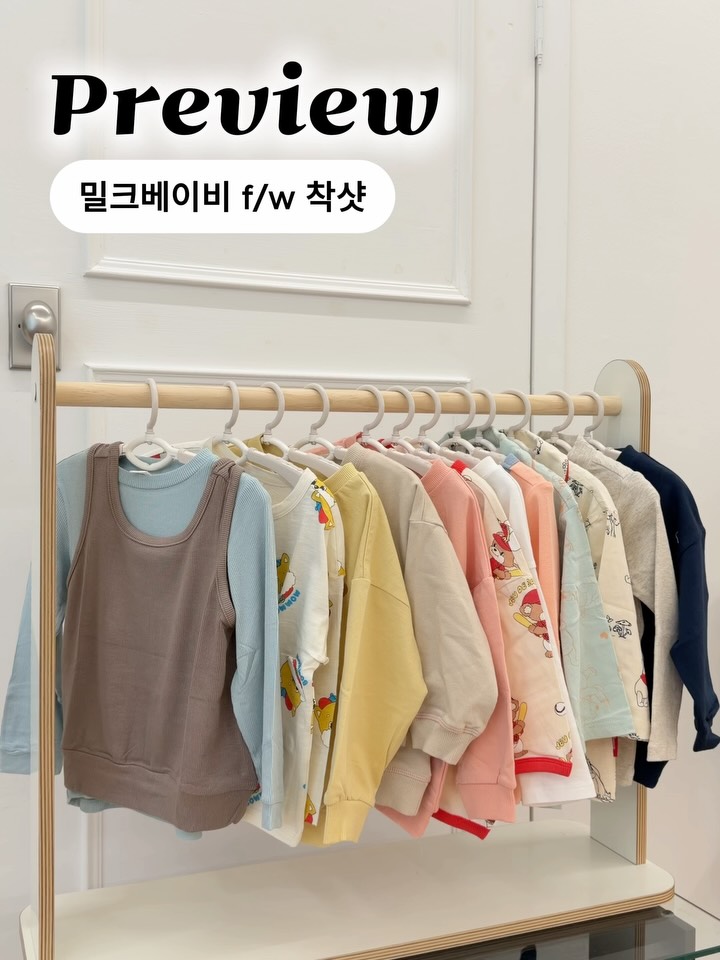 아기옷