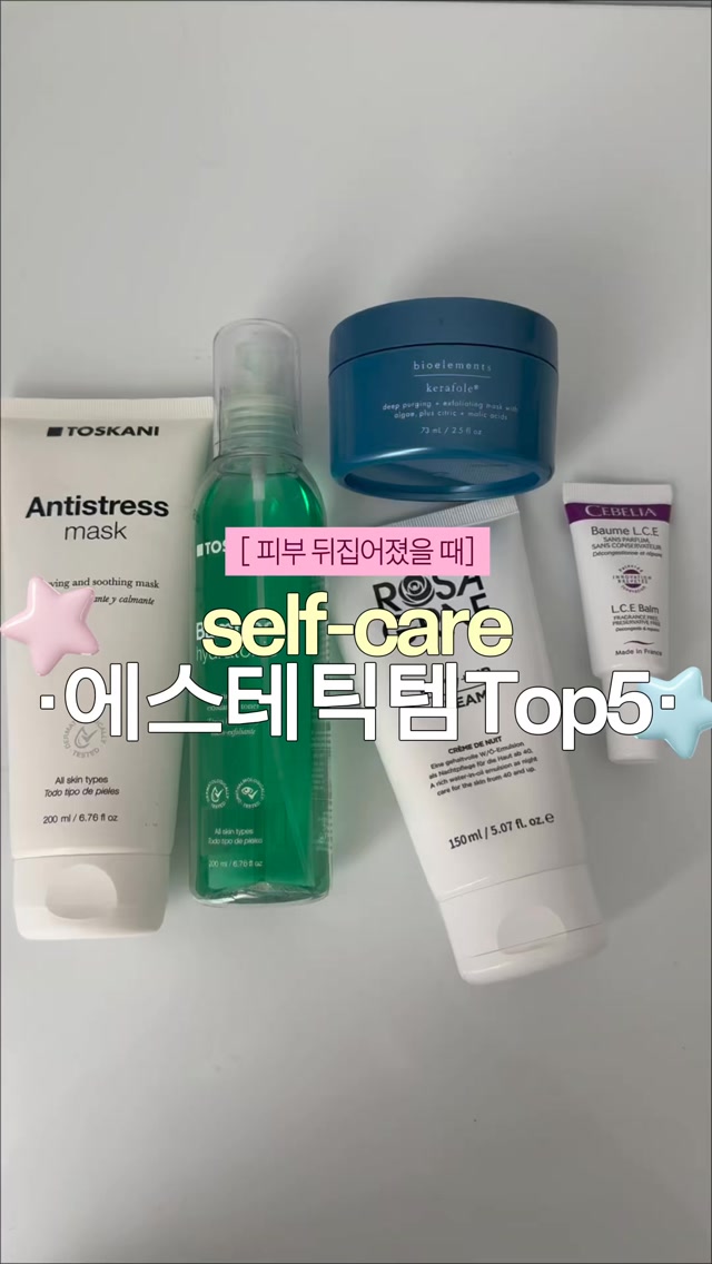 상비템