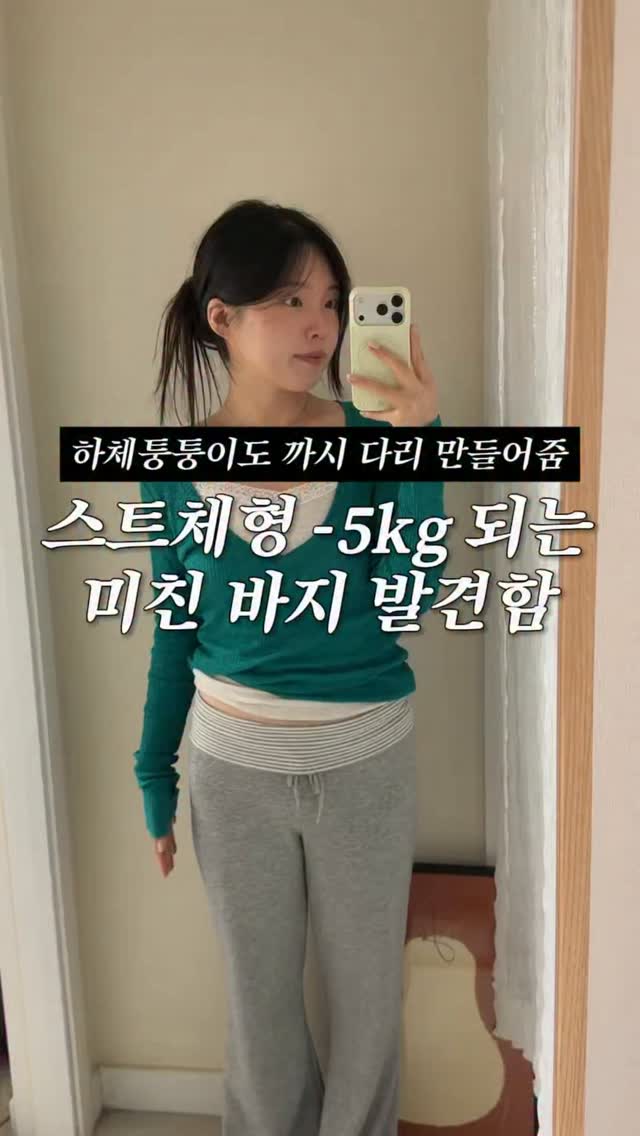 에이블리핏 기획 팬츠