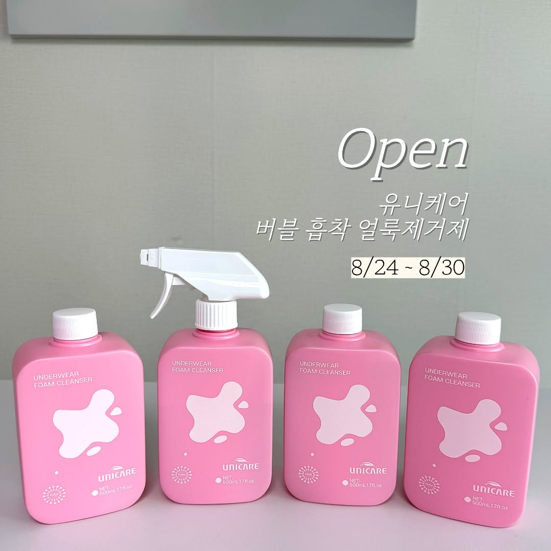 버블흡착 세정제