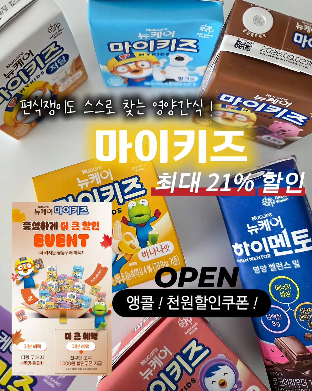 마이키즈
