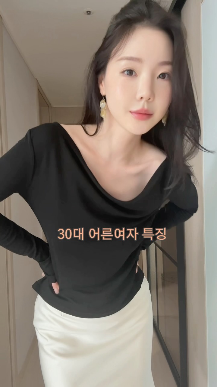 웨이브 체형 맞춤 의류