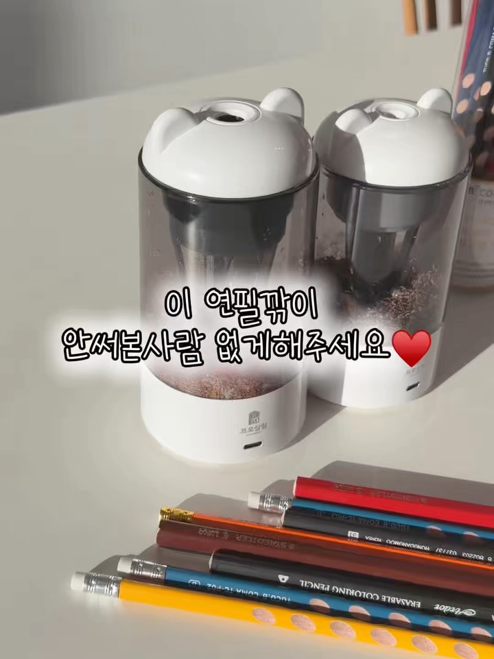 연필깎이