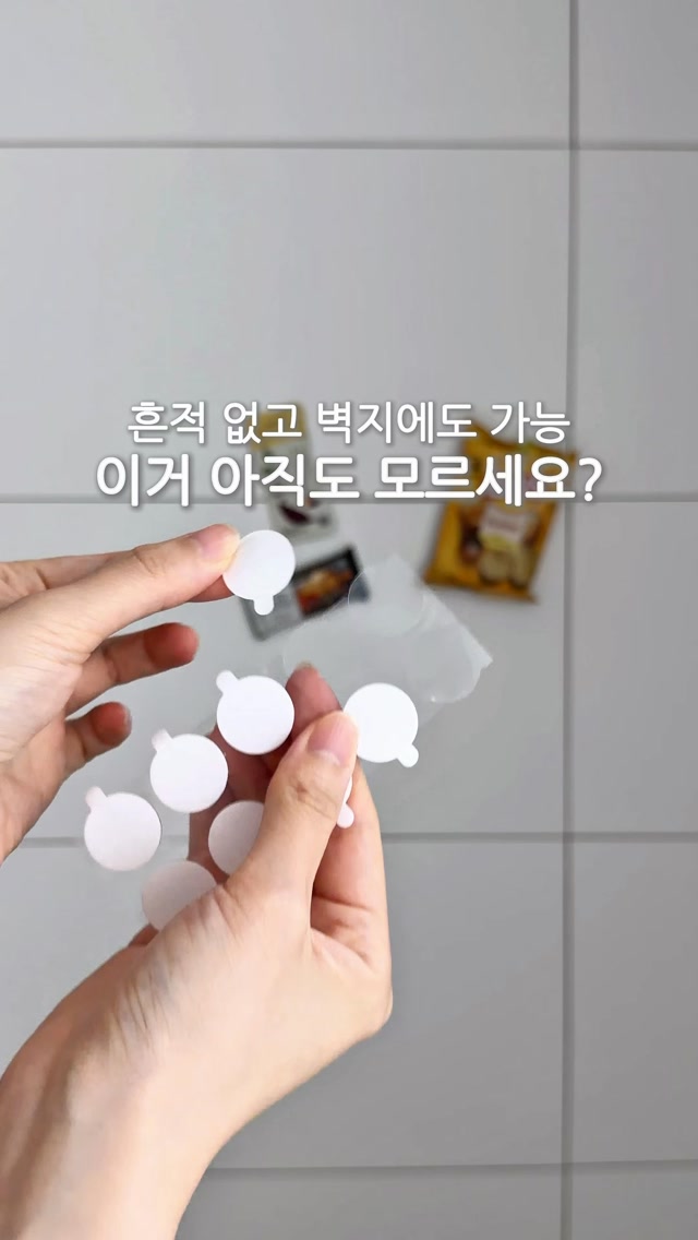 동그리 다용도 양면 테이프