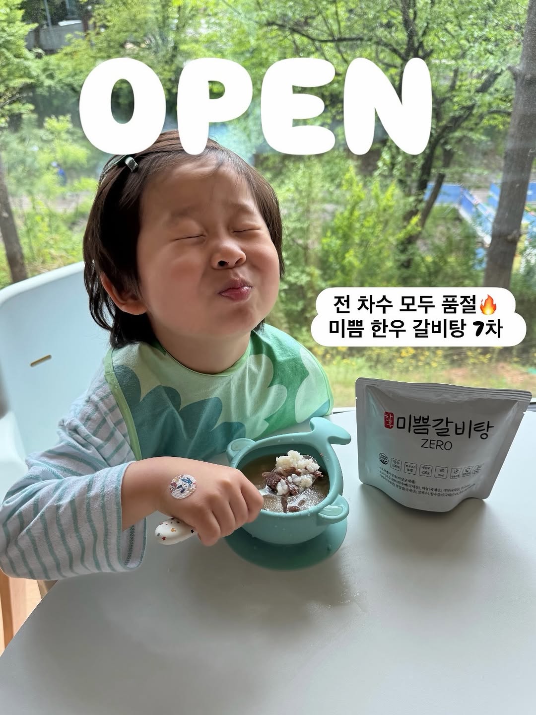 미쁨 한우 갈비탕