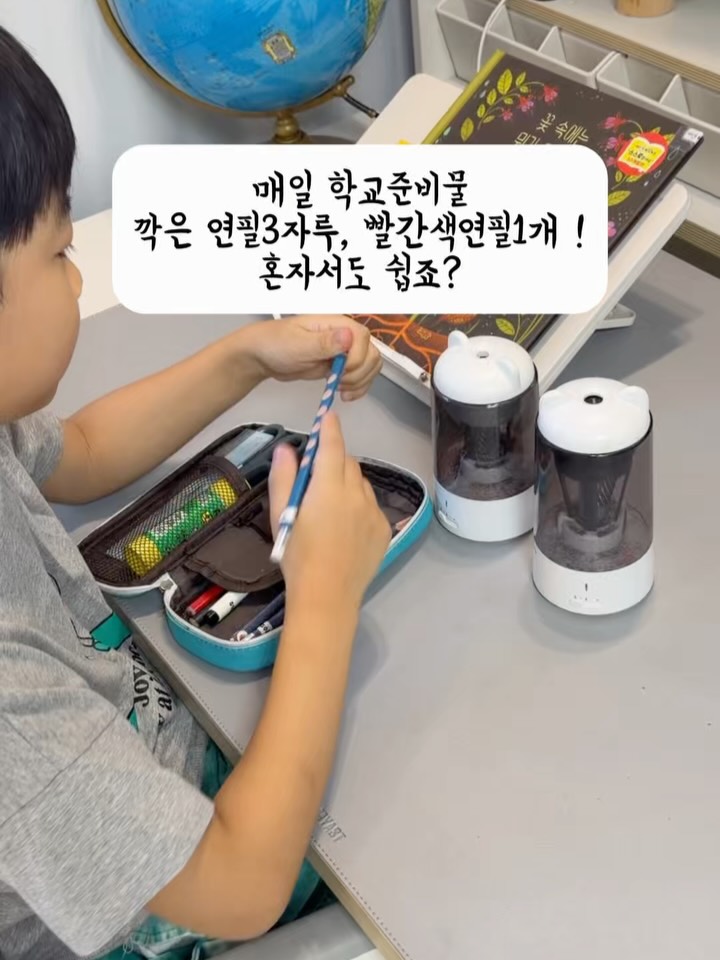 연필깎이