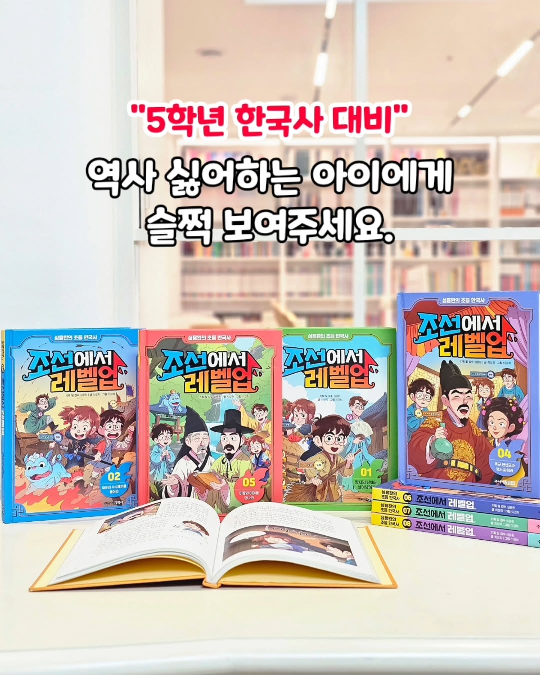 조선에서 레벨업