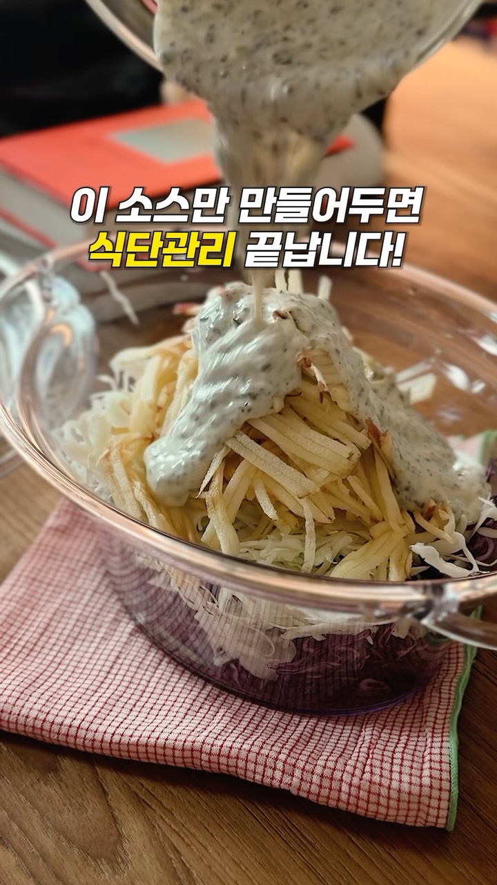 양배추샐러드