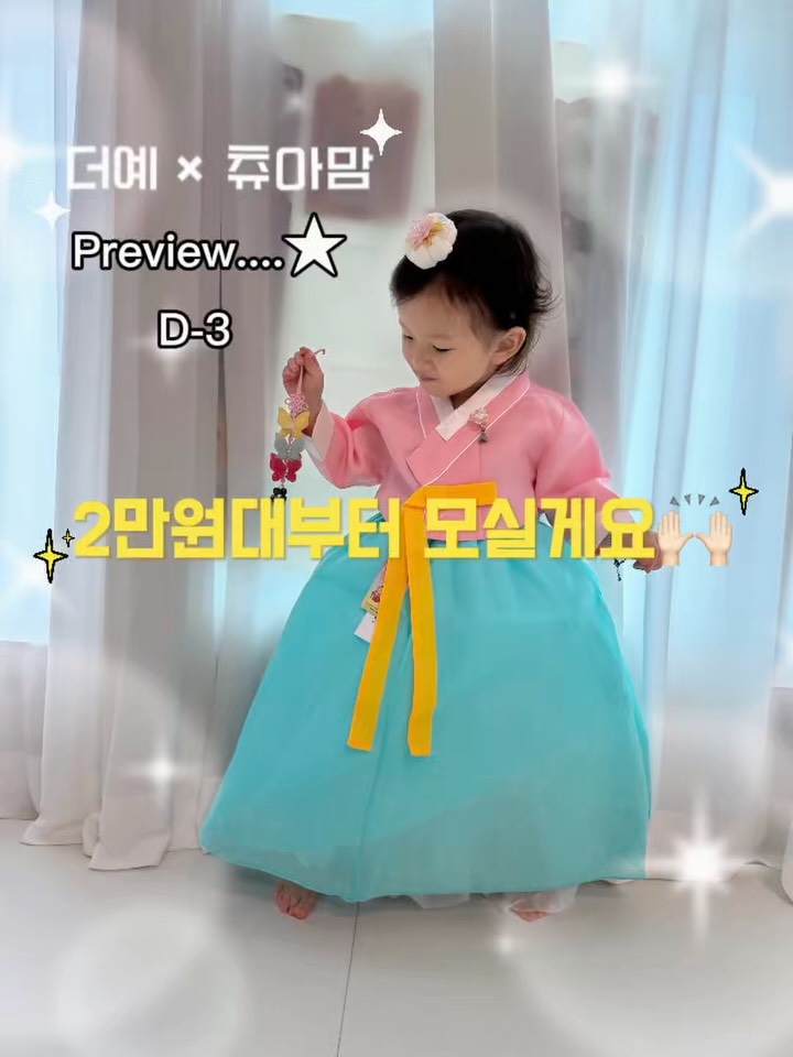 한복