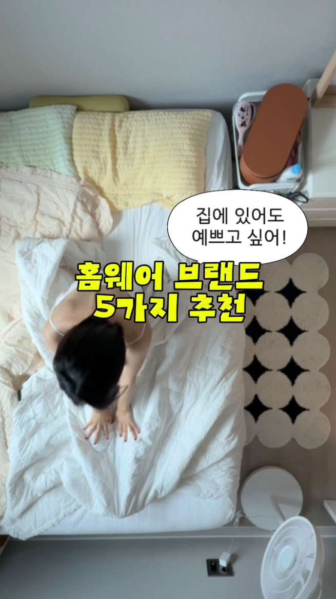 파자마