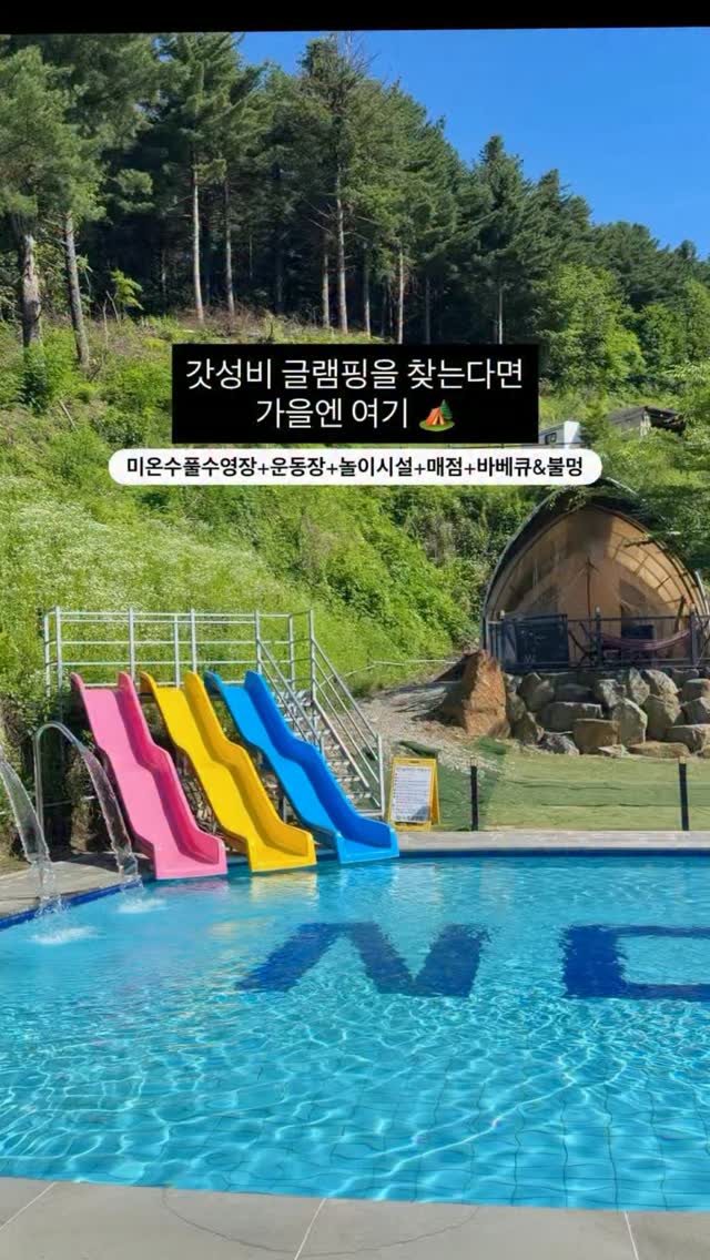 글램핑 이용권