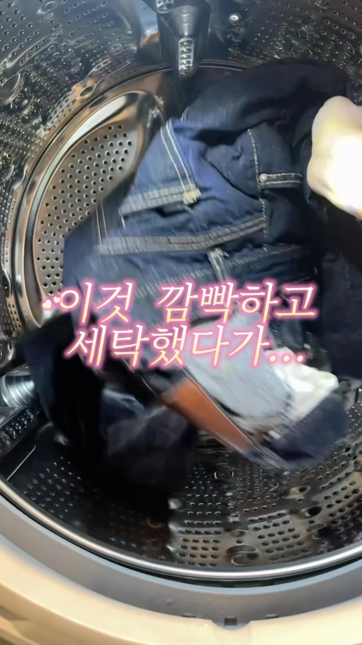 이염방지시트, 세탁조 클리너
