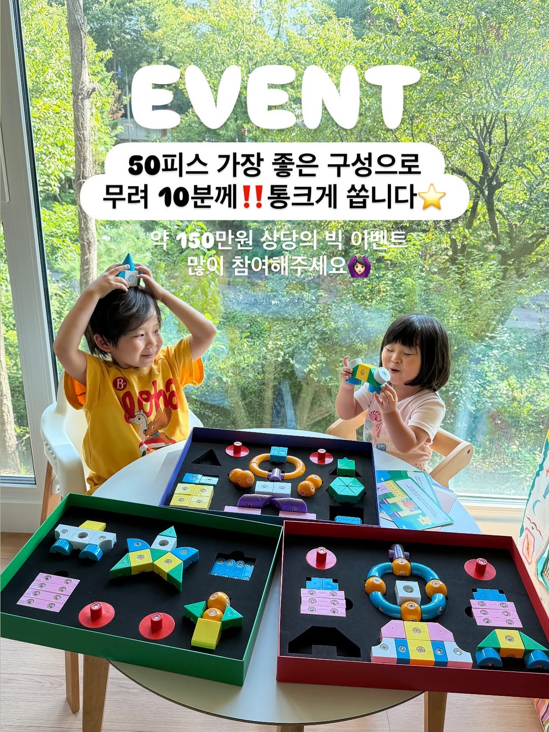 50피스 매니아세트