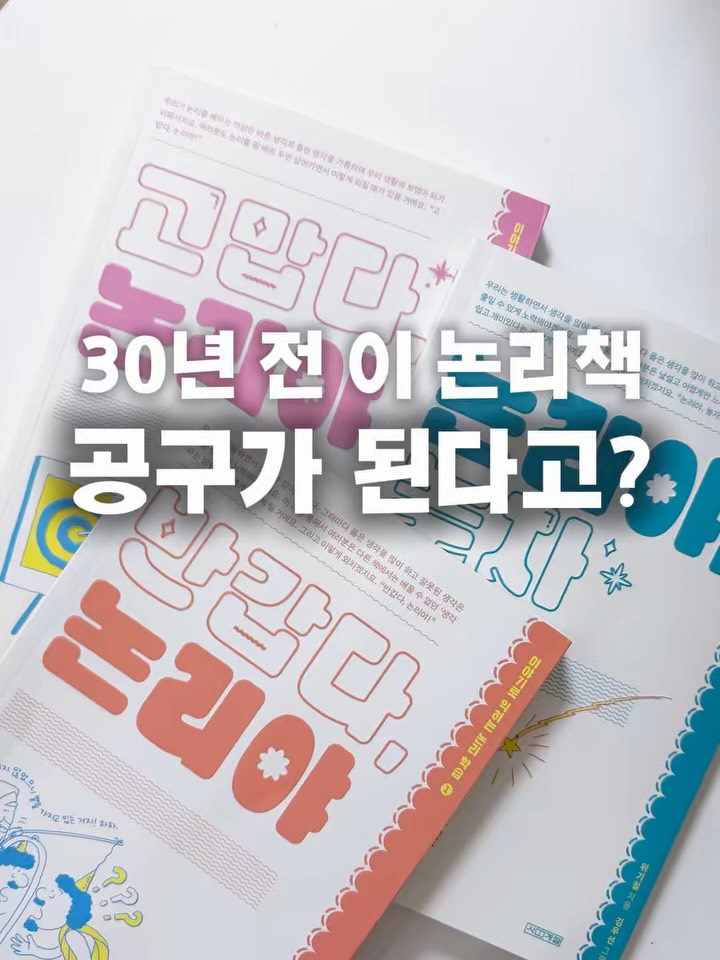 논리야 시리즈