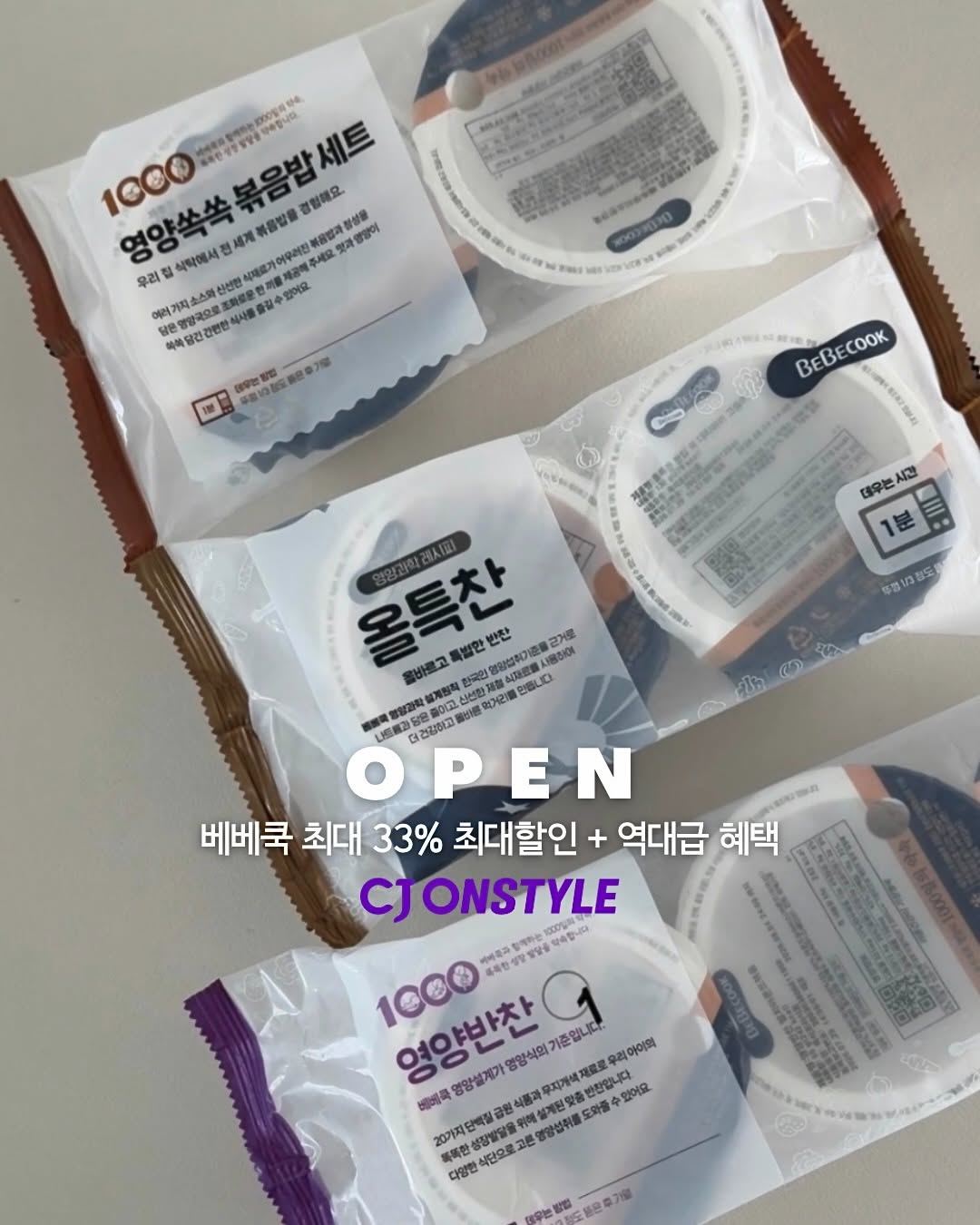 이유식 및 키즈식