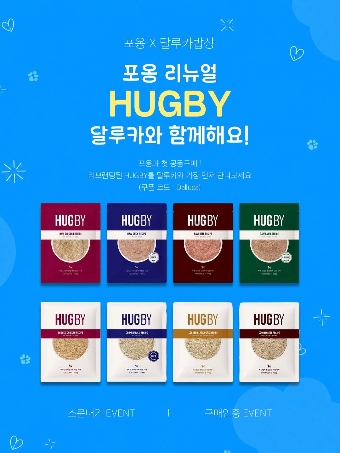 화식선생 · 생식선생 (HUGBY)