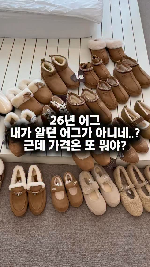 어그