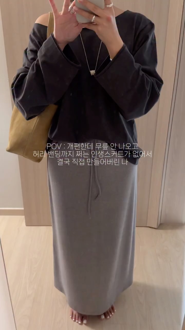 밴딩 스커트
