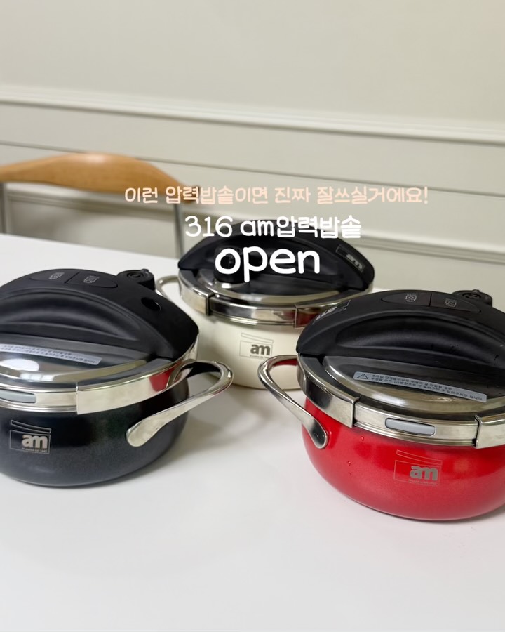 AM 압력솥 1.6L