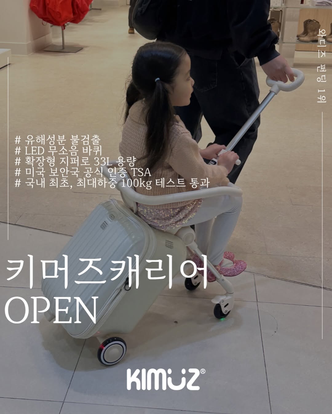 쉘위고 트라이크 캐리어