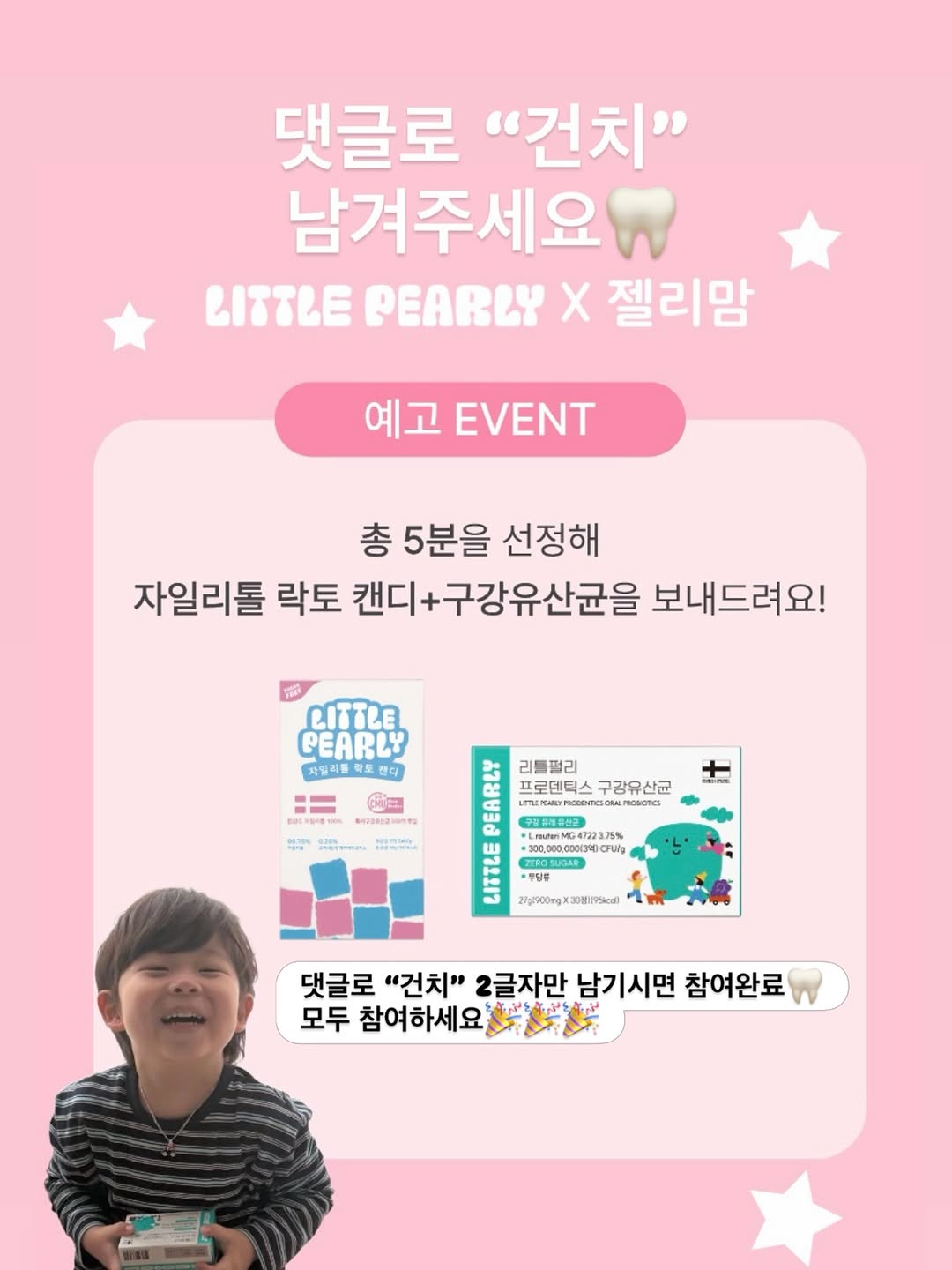 구강유산균