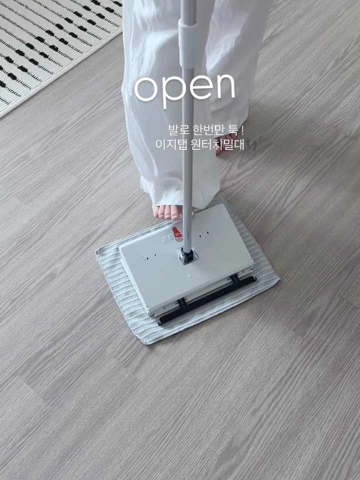 이지탭 원터치 밀대