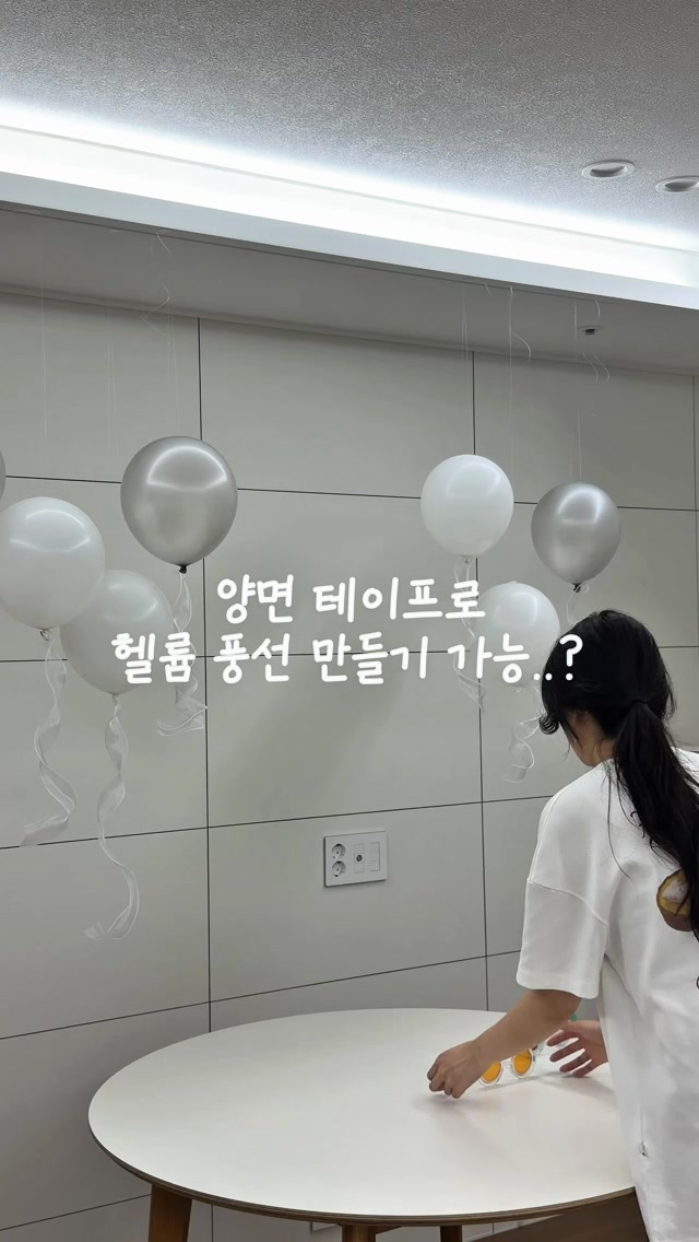동그리 양면 테이프
