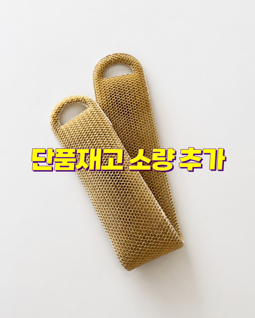 BB글러브, BB샤워타월