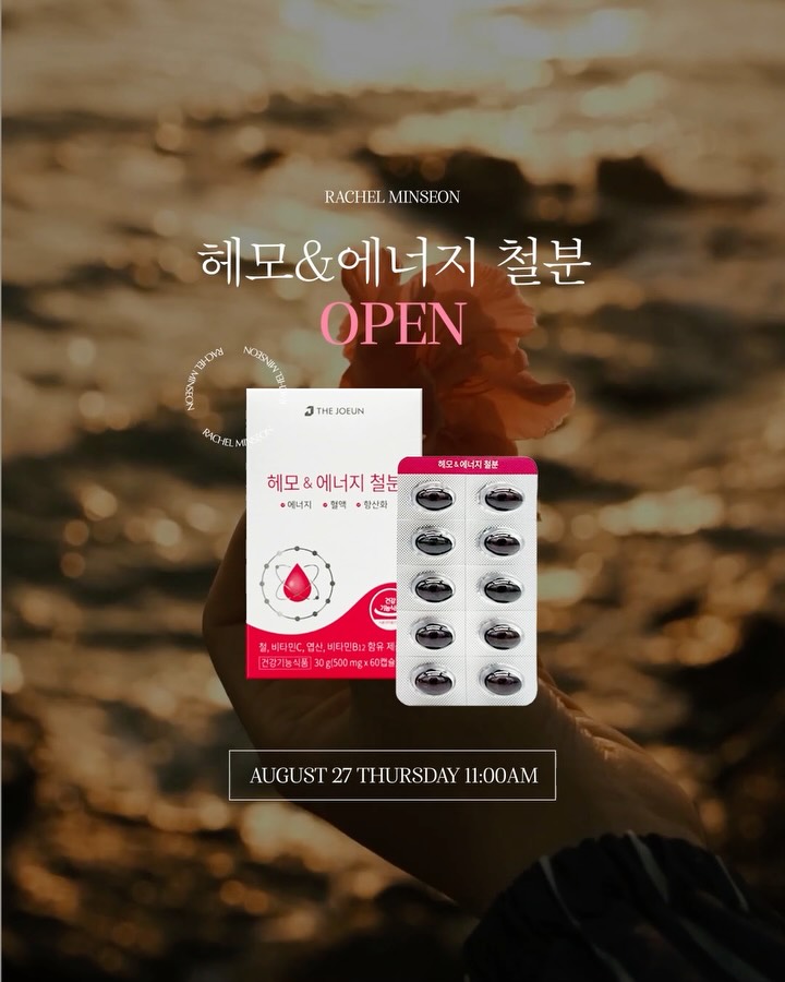 더좋은 철분제