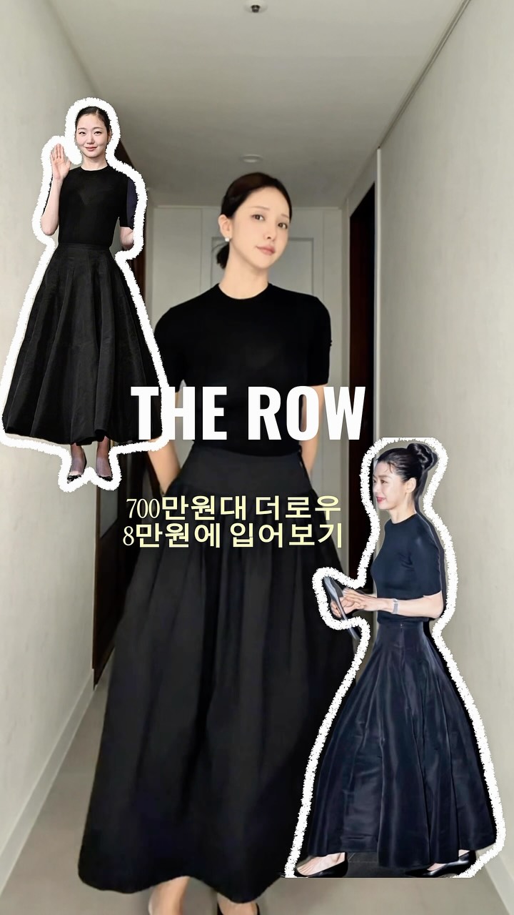 옷