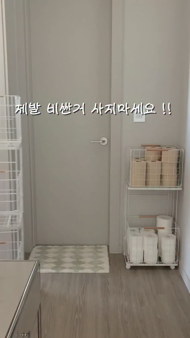 세탁바구니