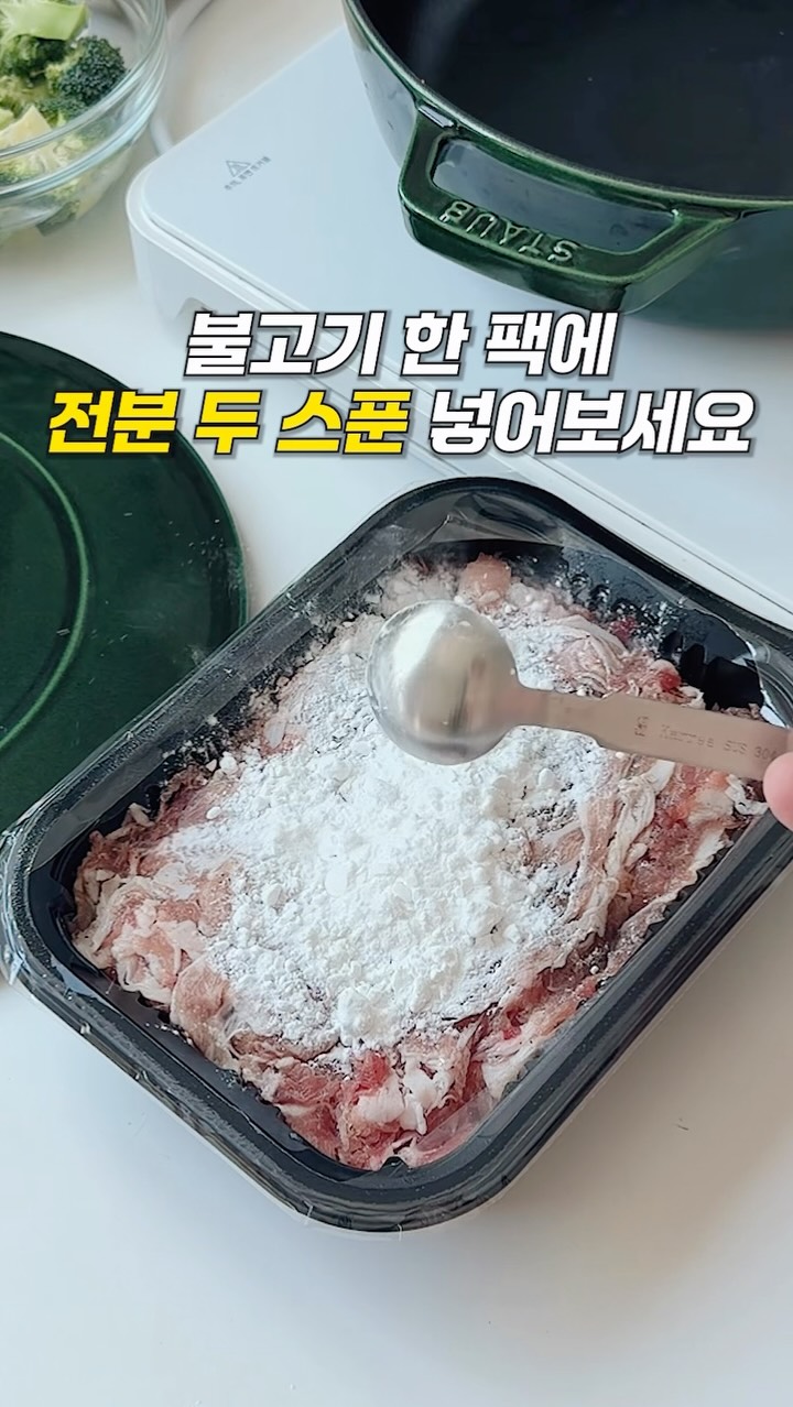 불고기