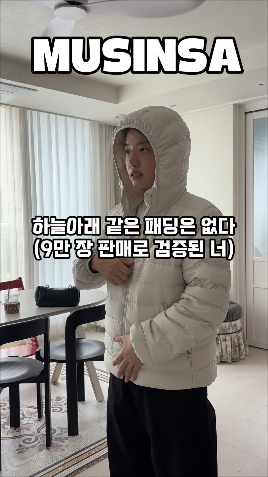 다운 재킷