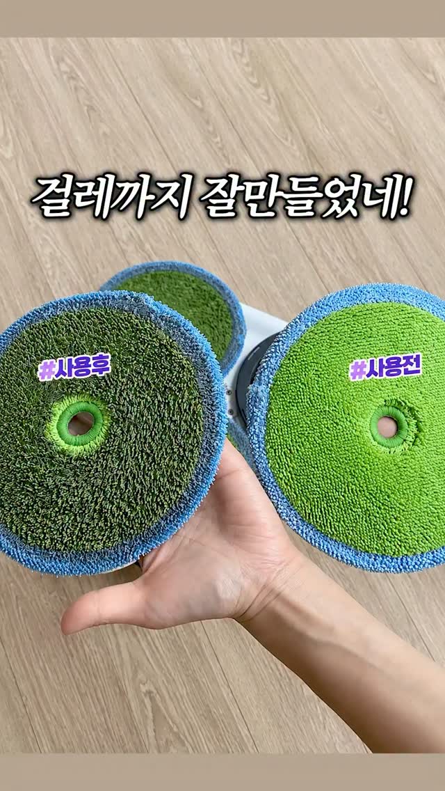 걸레패드