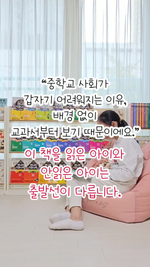먼나라 이웃나라