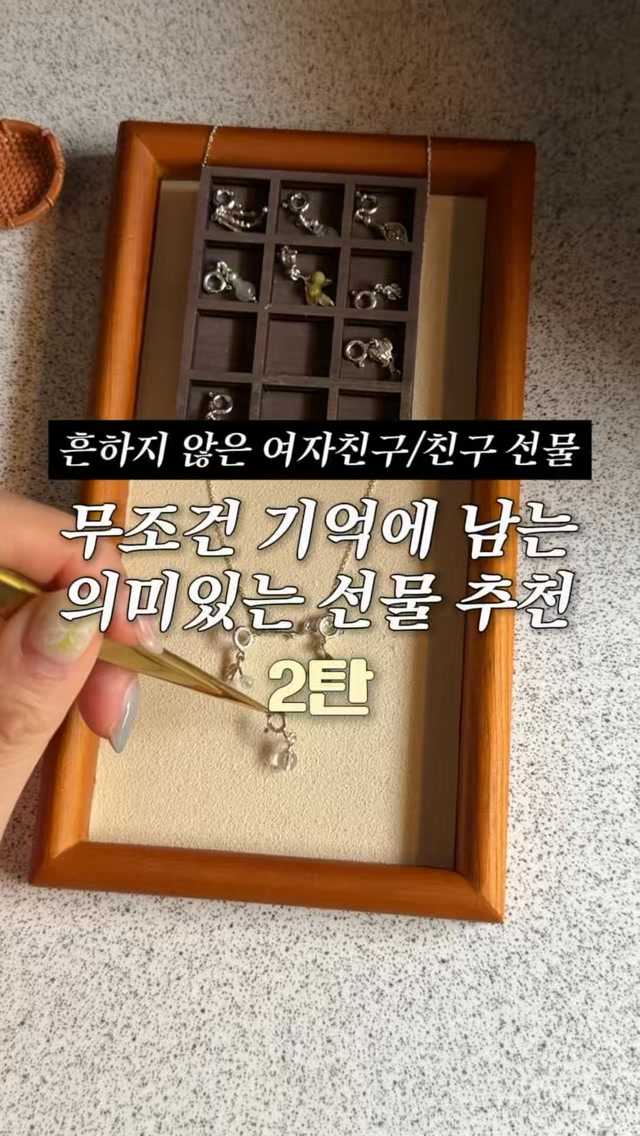 감정조제 목걸이, 팔찌 / 사랑팔찌•사랑목걸이