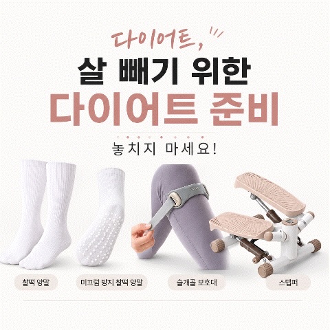 스텝퍼