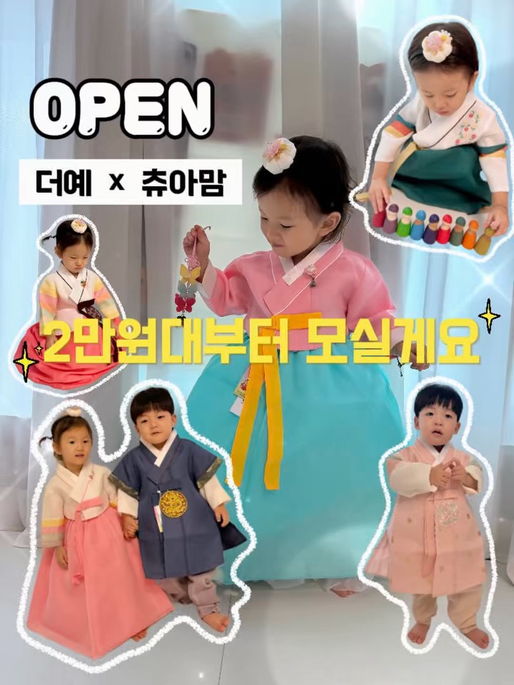 한복