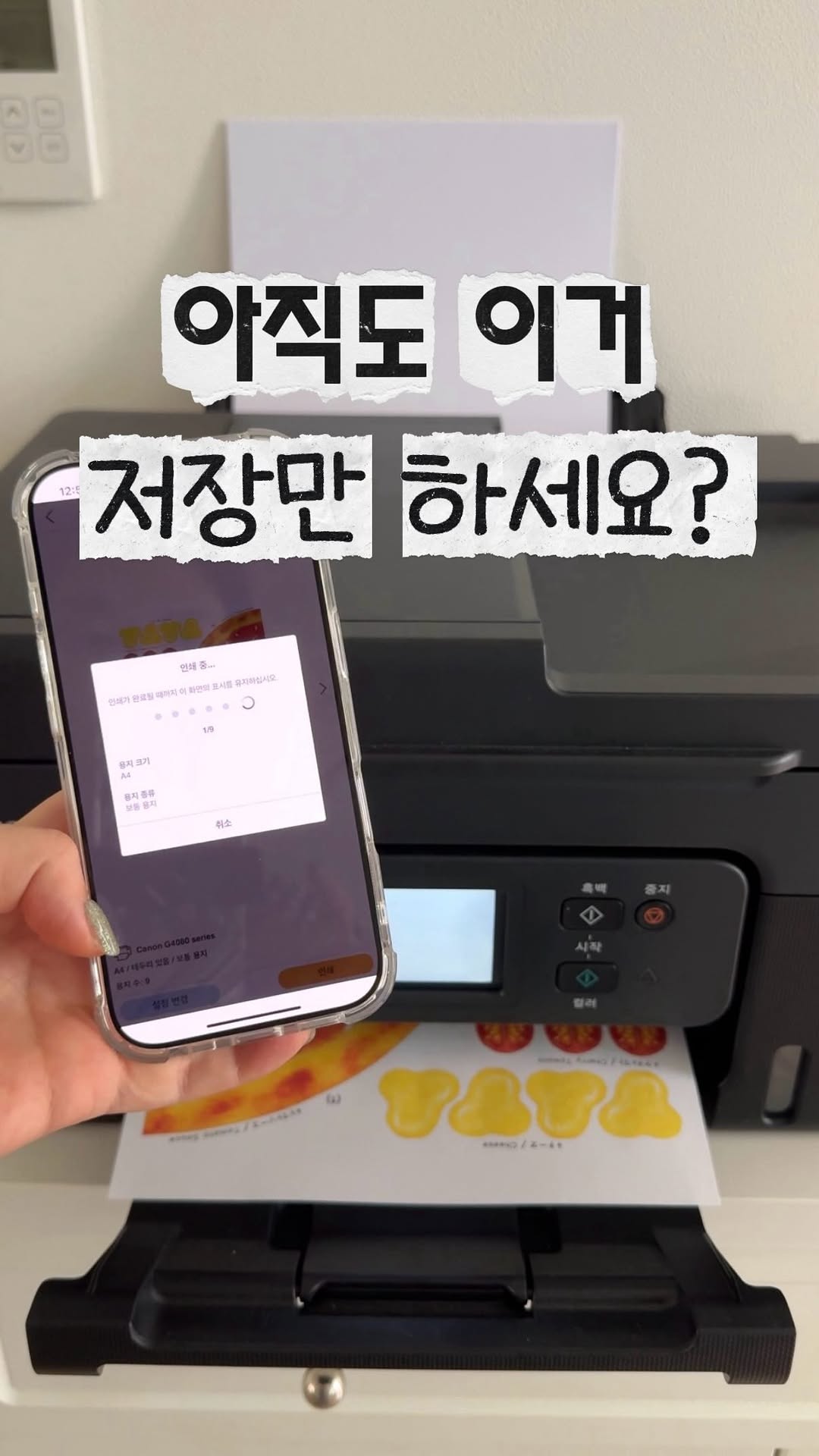 사파 코팅 제본기