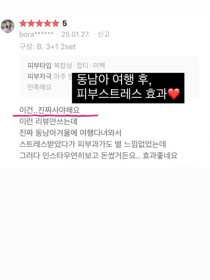 피부 관리 제품