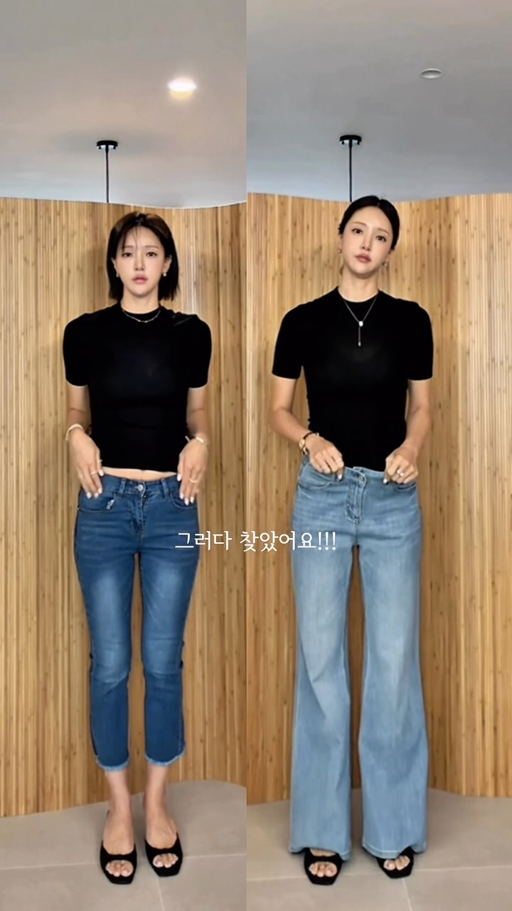 청바지