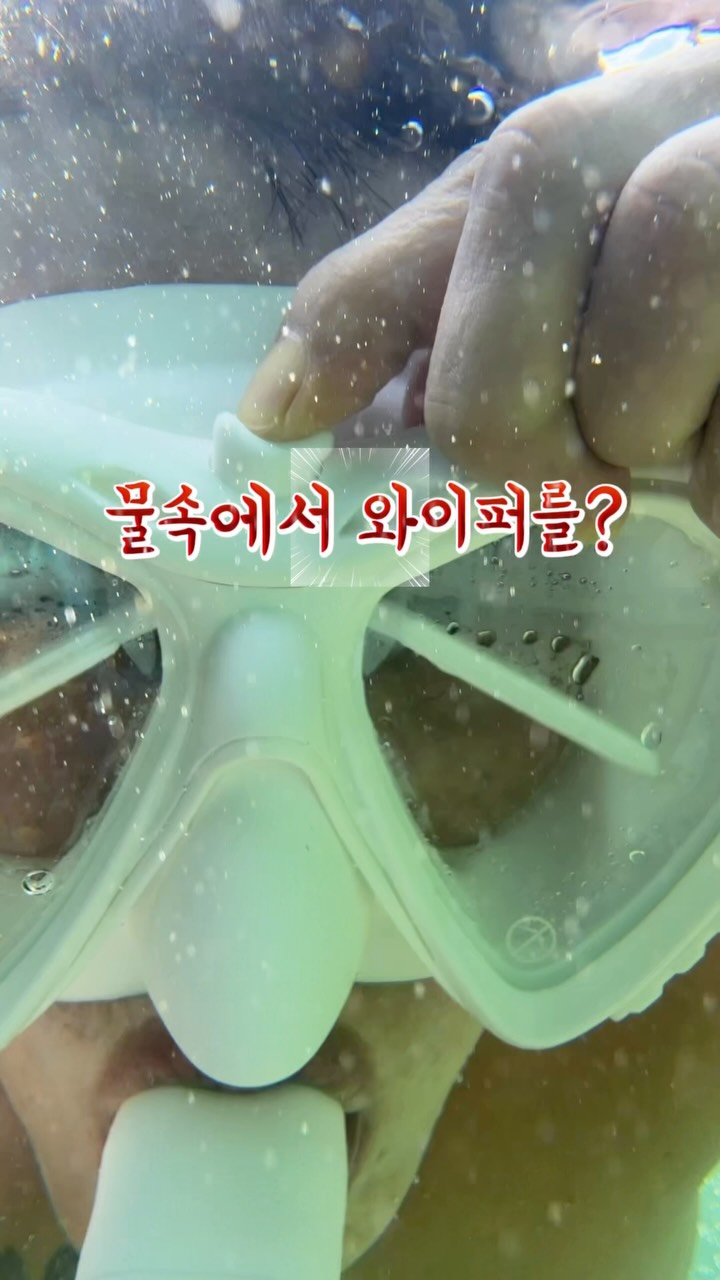 스노클 마스크