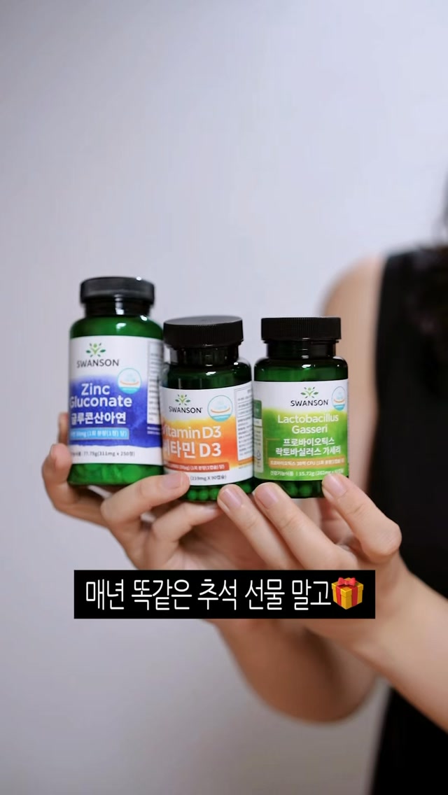 장건강 면역 토탈 케어 영양제 세트