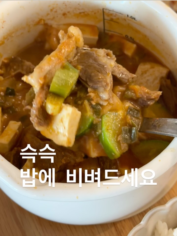 고깃집 숭덩 된장찌개