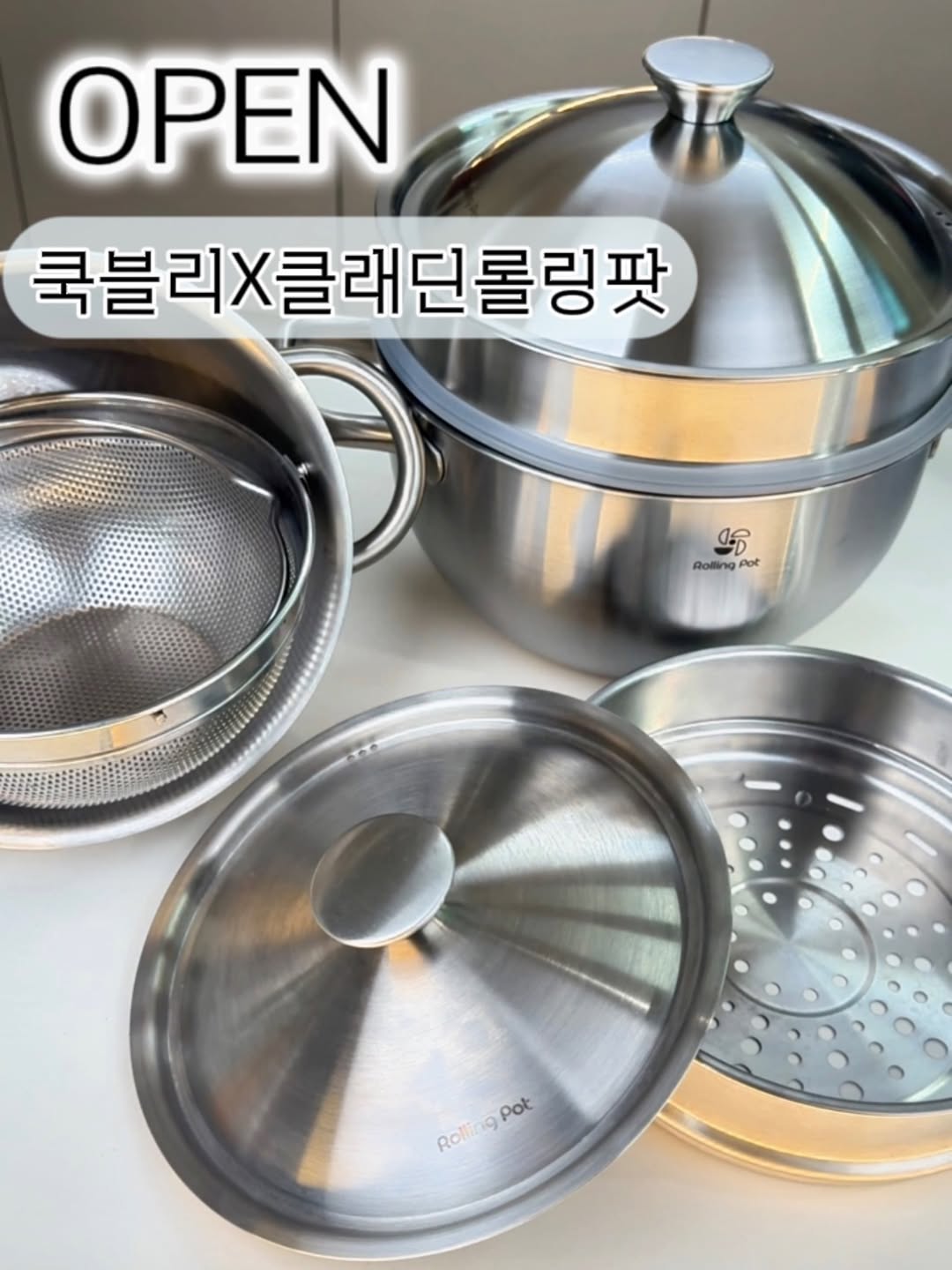 롤링팟